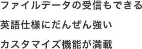 特徴
