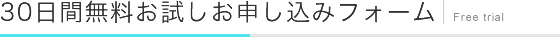 新規お申し込み(スポットプラン)